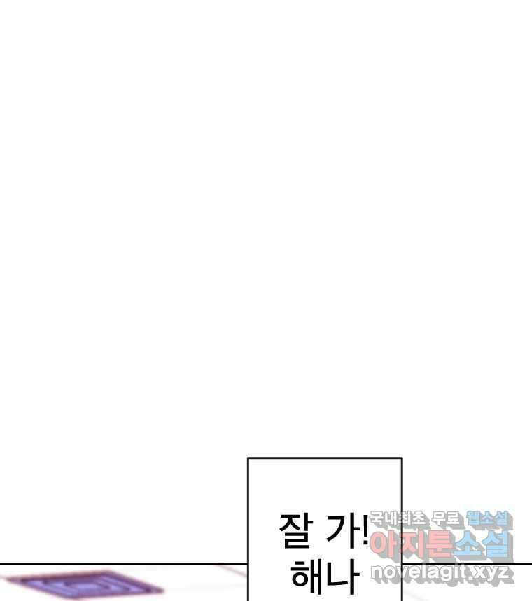 짝과 적 61. 우리는 또 닫힙니다 112