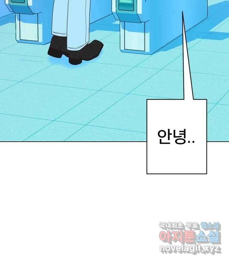 짝과 적 61. 우리는 또 닫힙니다 114