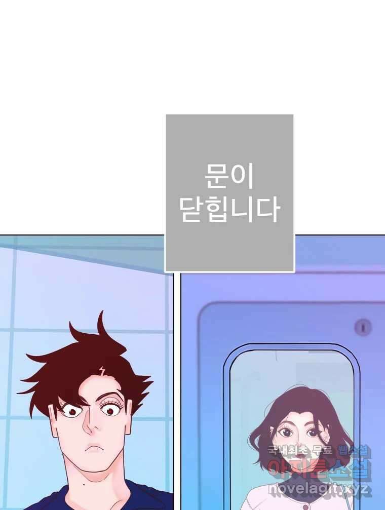 짝과 적 61. 우리는 또 닫힙니다 125