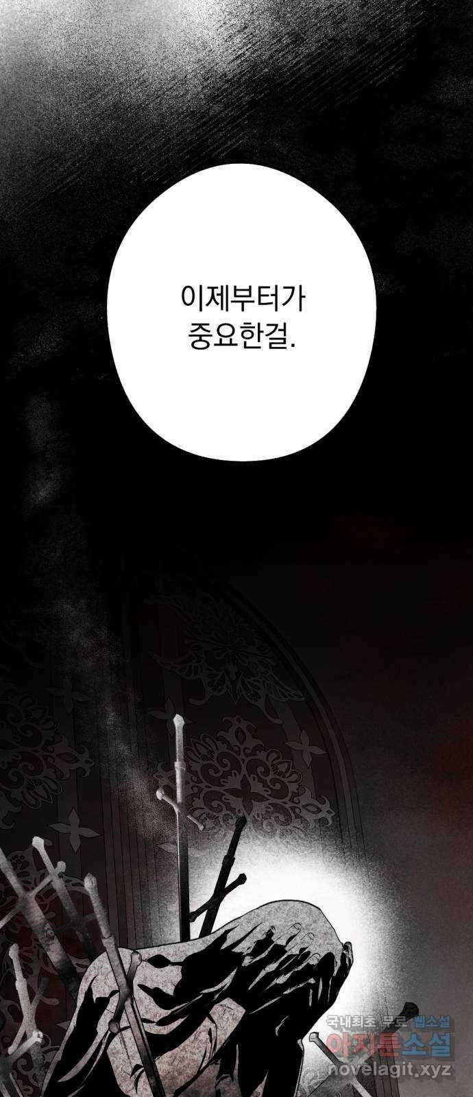 마왕의 고백 58화 석탑의 심층으로 3 2