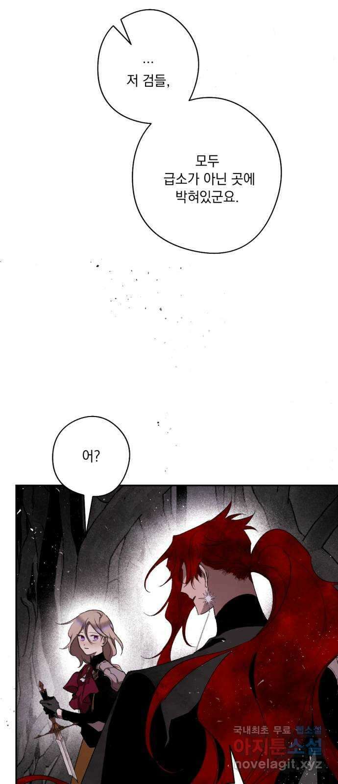 마왕의 고백 58화 석탑의 심층으로 3 11