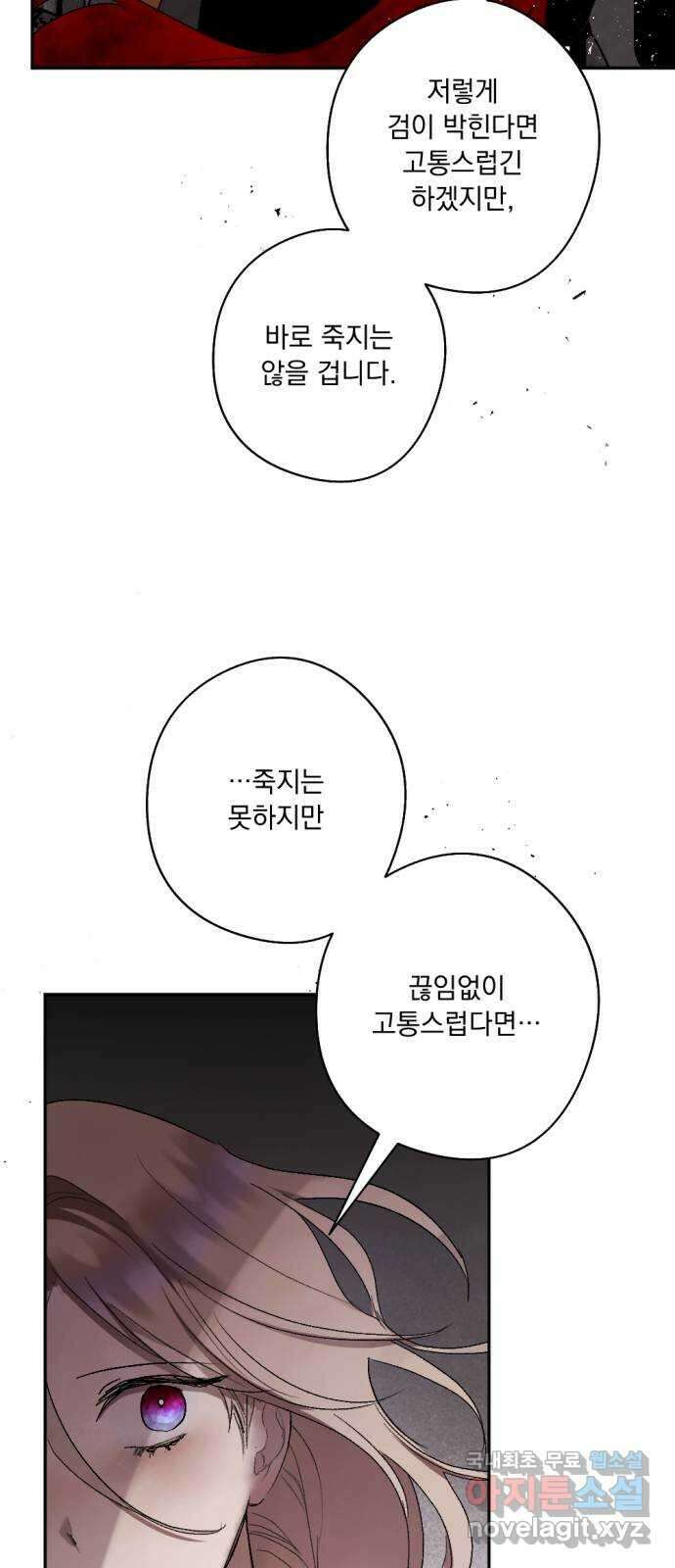 마왕의 고백 58화 석탑의 심층으로 3 12