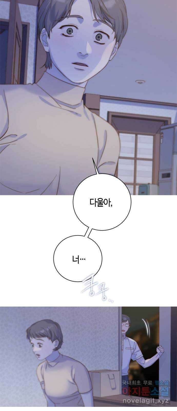 손 안의 안단테 39화: 아 프리마 비스타 (4) 2