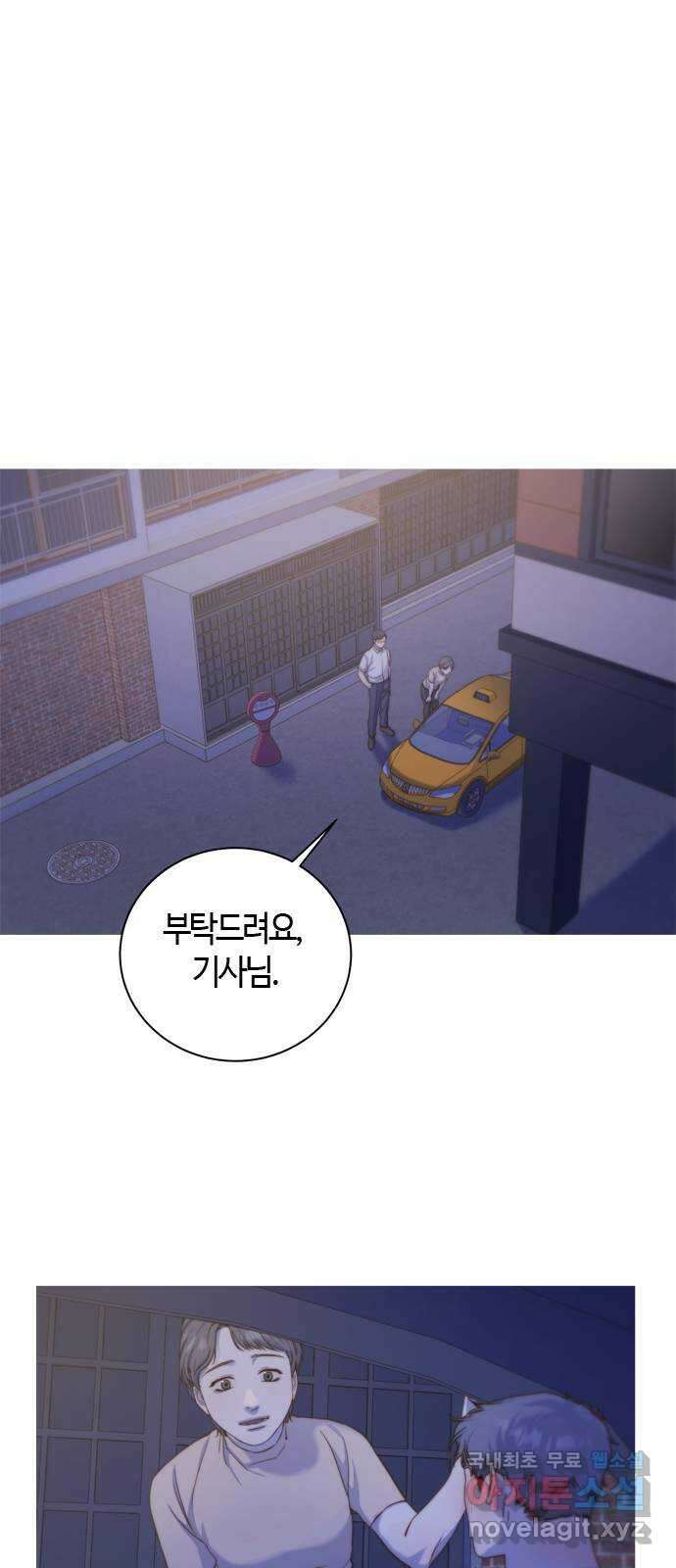 손 안의 안단테 39화: 아 프리마 비스타 (4) 7