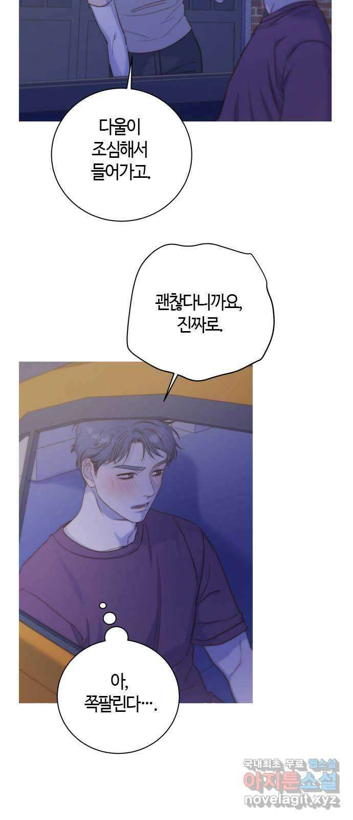 손 안의 안단테 39화: 아 프리마 비스타 (4) 8
