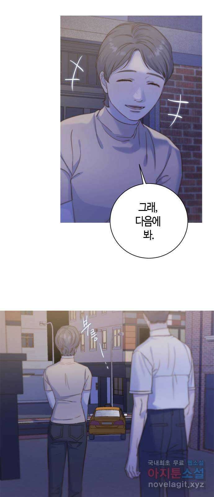 손 안의 안단테 39화: 아 프리마 비스타 (4) 9
