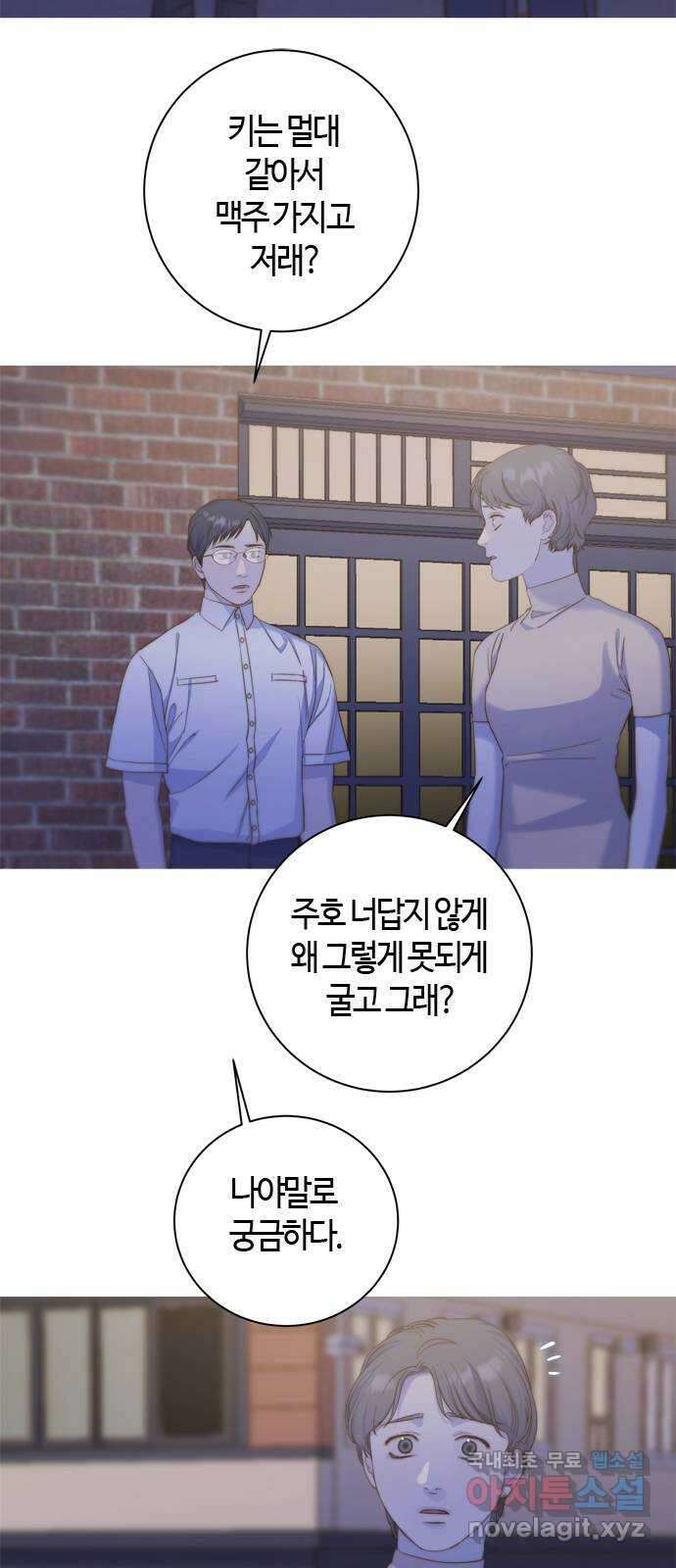 손 안의 안단테 39화: 아 프리마 비스타 (4) 10