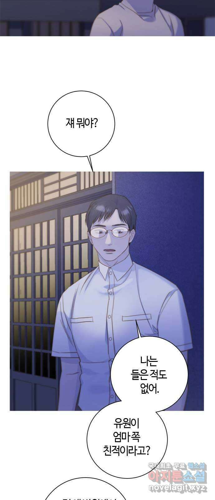 손 안의 안단테 39화: 아 프리마 비스타 (4) 11
