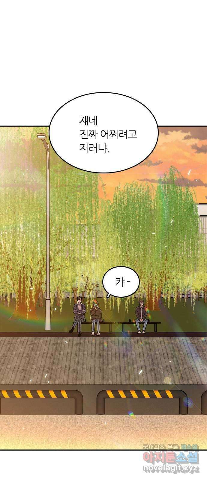 장미같은 소리 69화 1