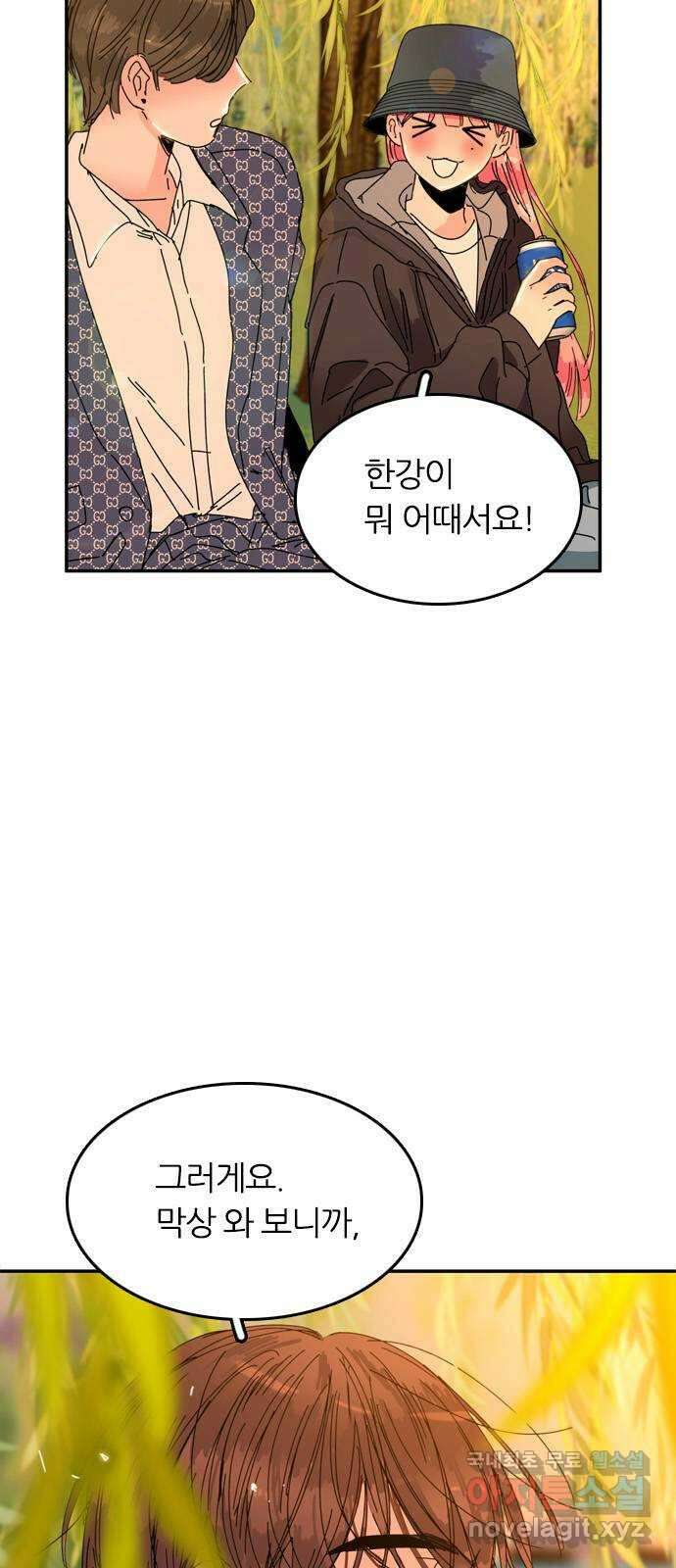 장미같은 소리 69화 4