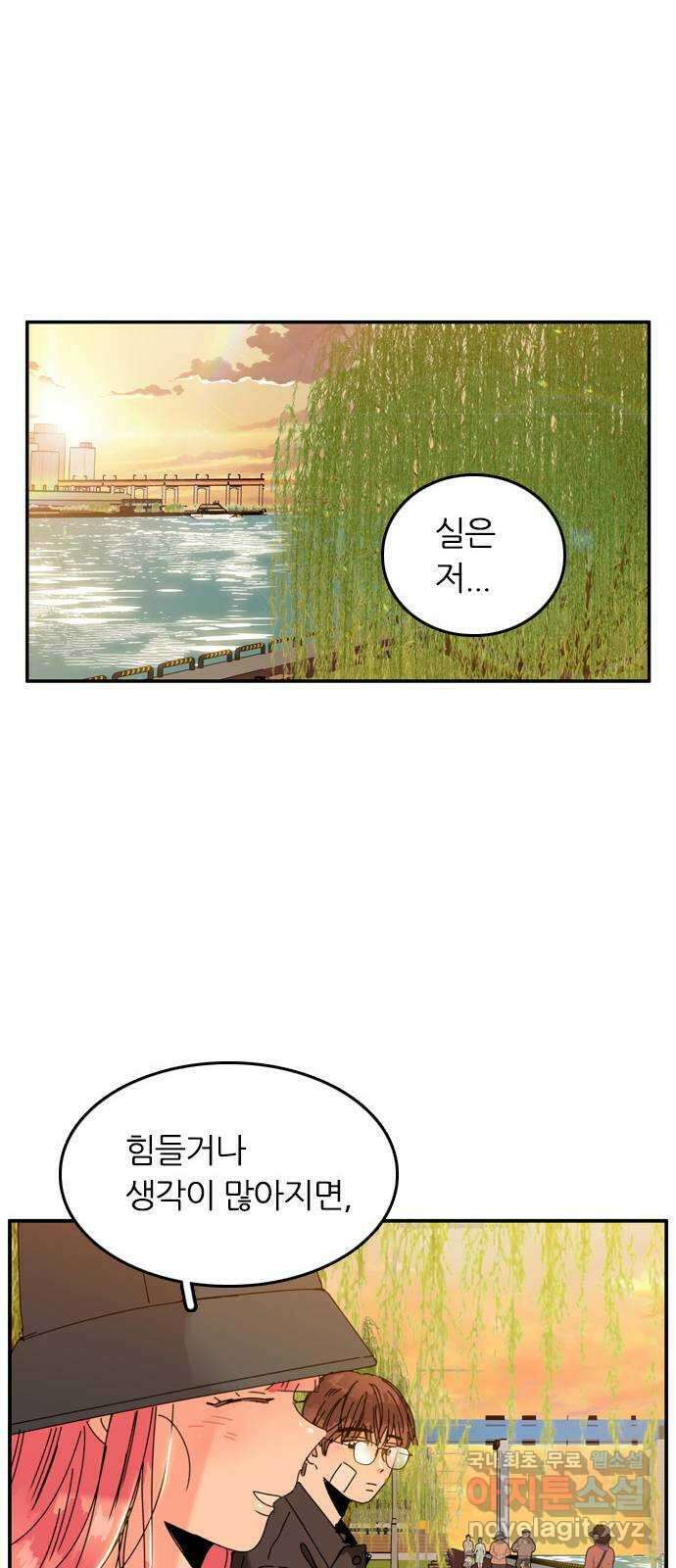 장미같은 소리 69화 8