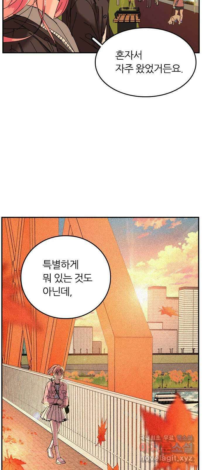 장미같은 소리 69화 9