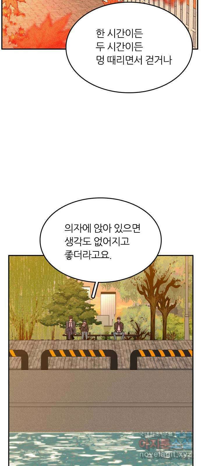 장미같은 소리 69화 10