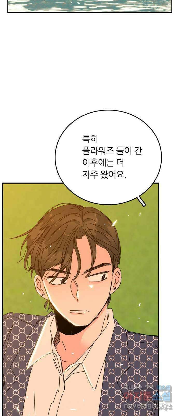 장미같은 소리 69화 11