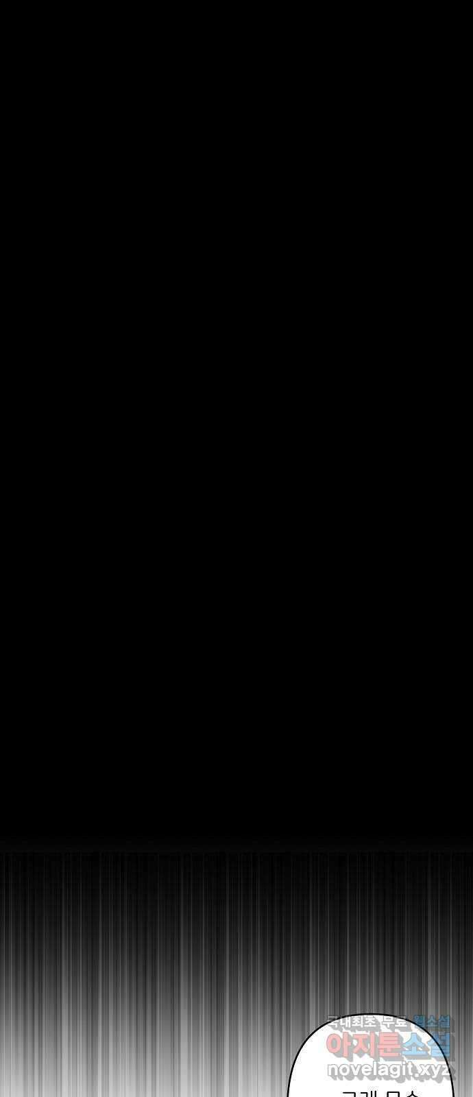 잿더미 황후 27화 5