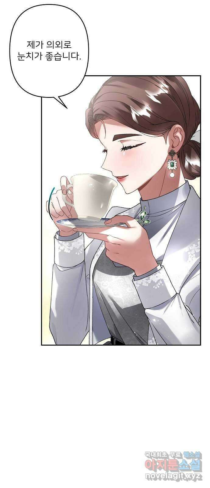 잿더미 황후 27화 7