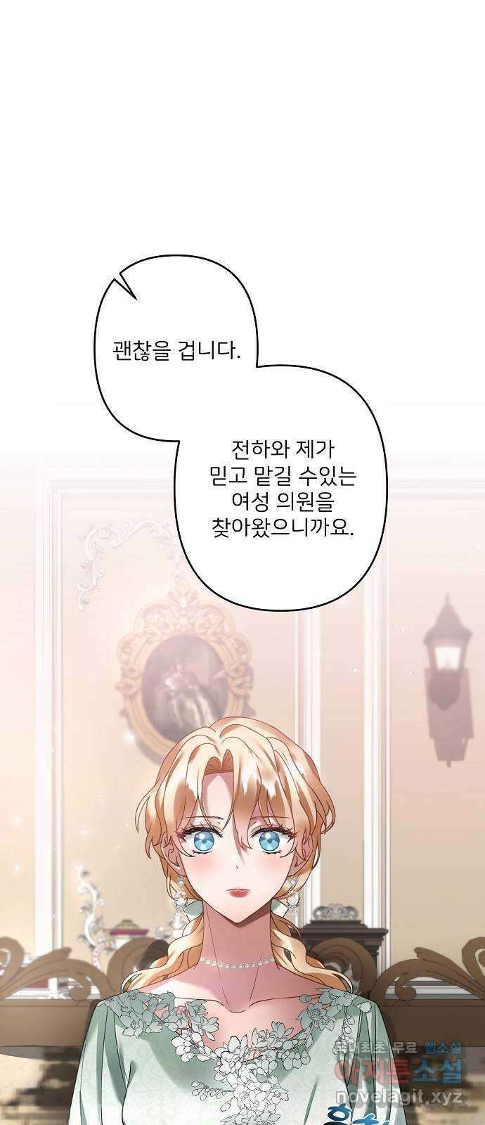 잿더미 황후 27화 8