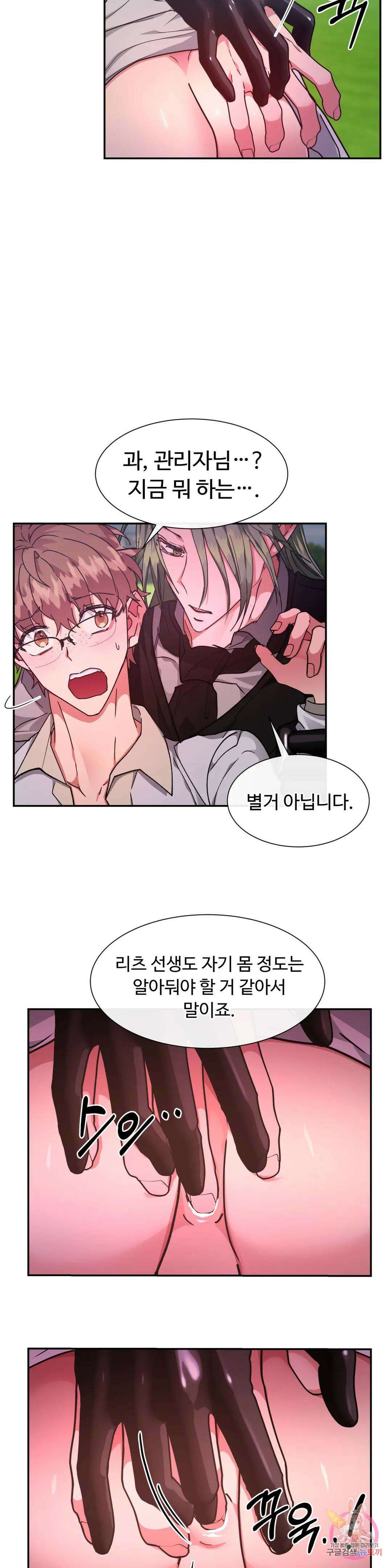 인더캐슬 29화 4