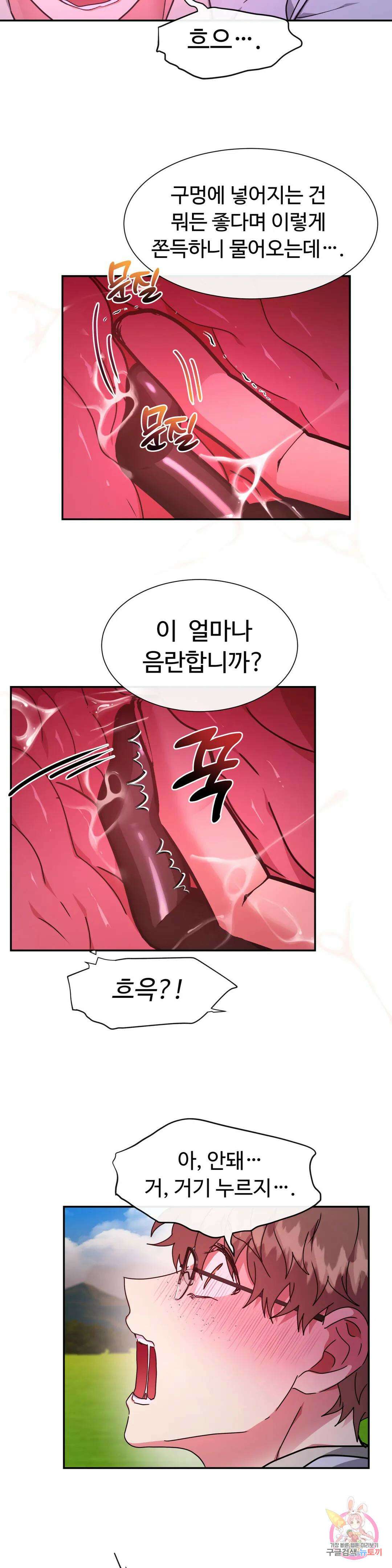 인더캐슬 29화 6