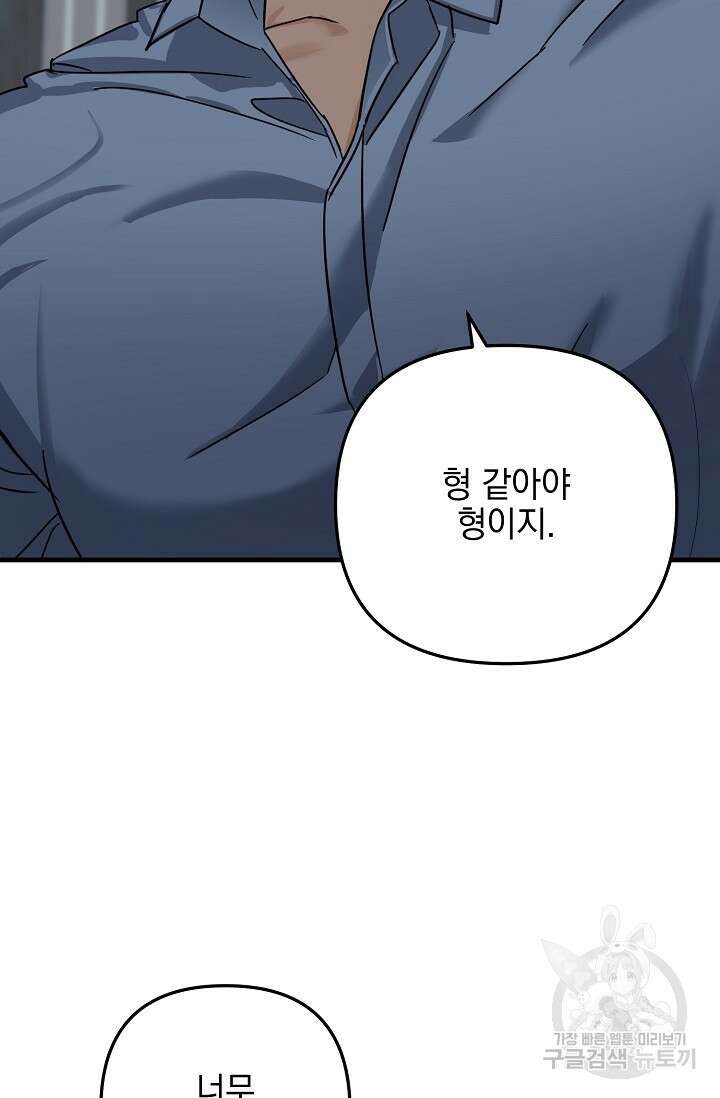 교육을 맡게 되어 영광입니다 3 - 바벨 작가 2