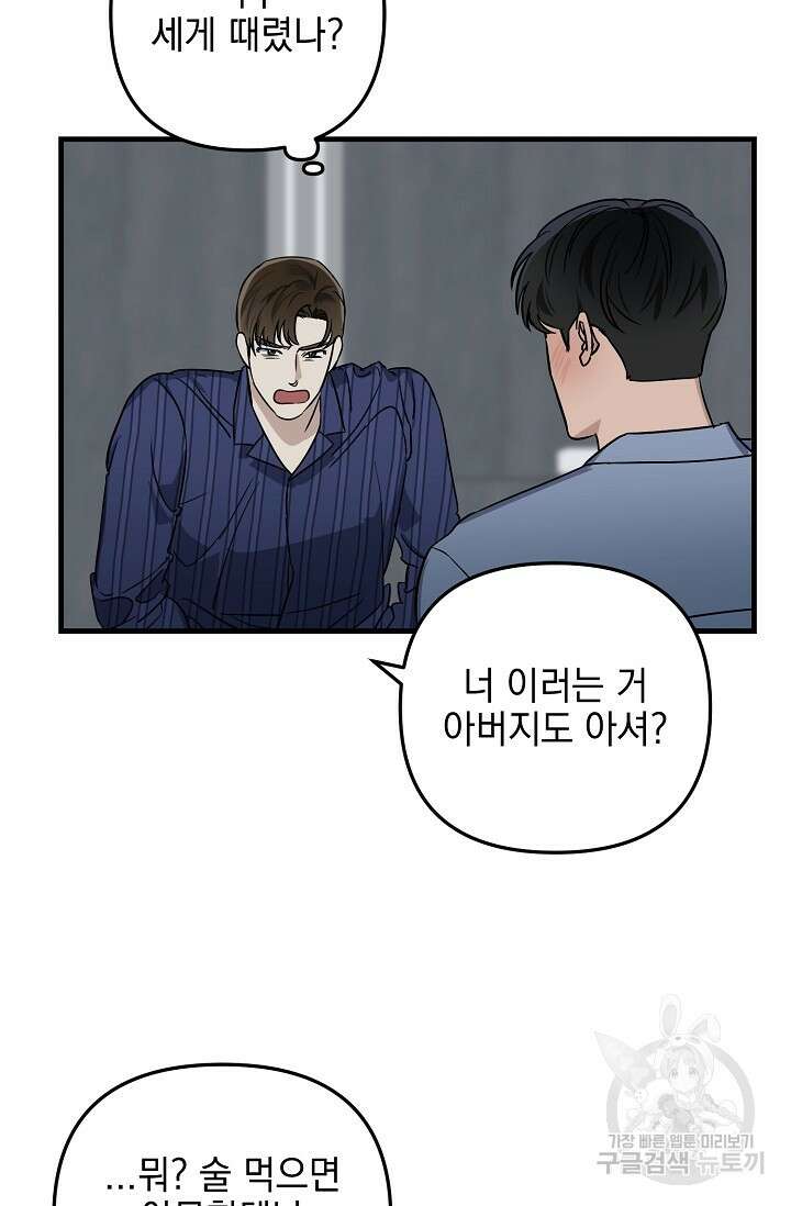 교육을 맡게 되어 영광입니다 3 - 바벨 작가 3
