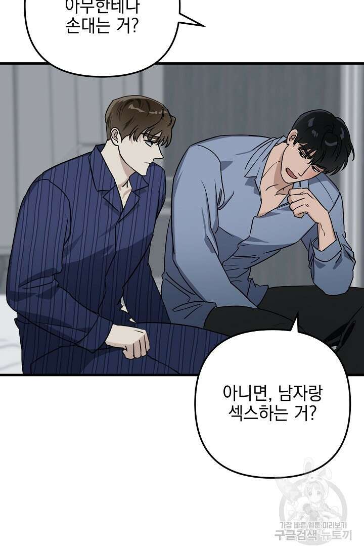 교육을 맡게 되어 영광입니다 3 - 바벨 작가 4