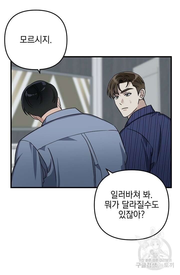 교육을 맡게 되어 영광입니다 3 - 바벨 작가 5