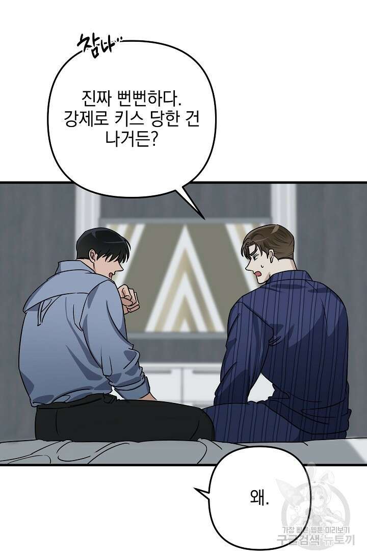 교육을 맡게 되어 영광입니다 3 - 바벨 작가 6