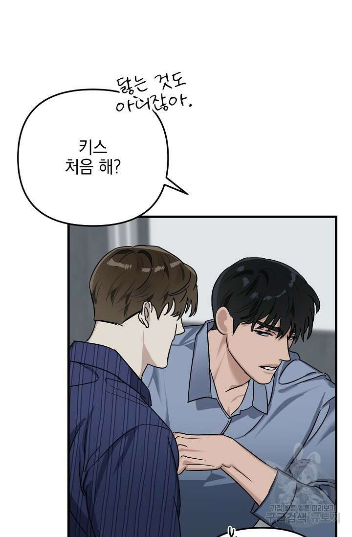 교육을 맡게 되어 영광입니다 3 - 바벨 작가 7