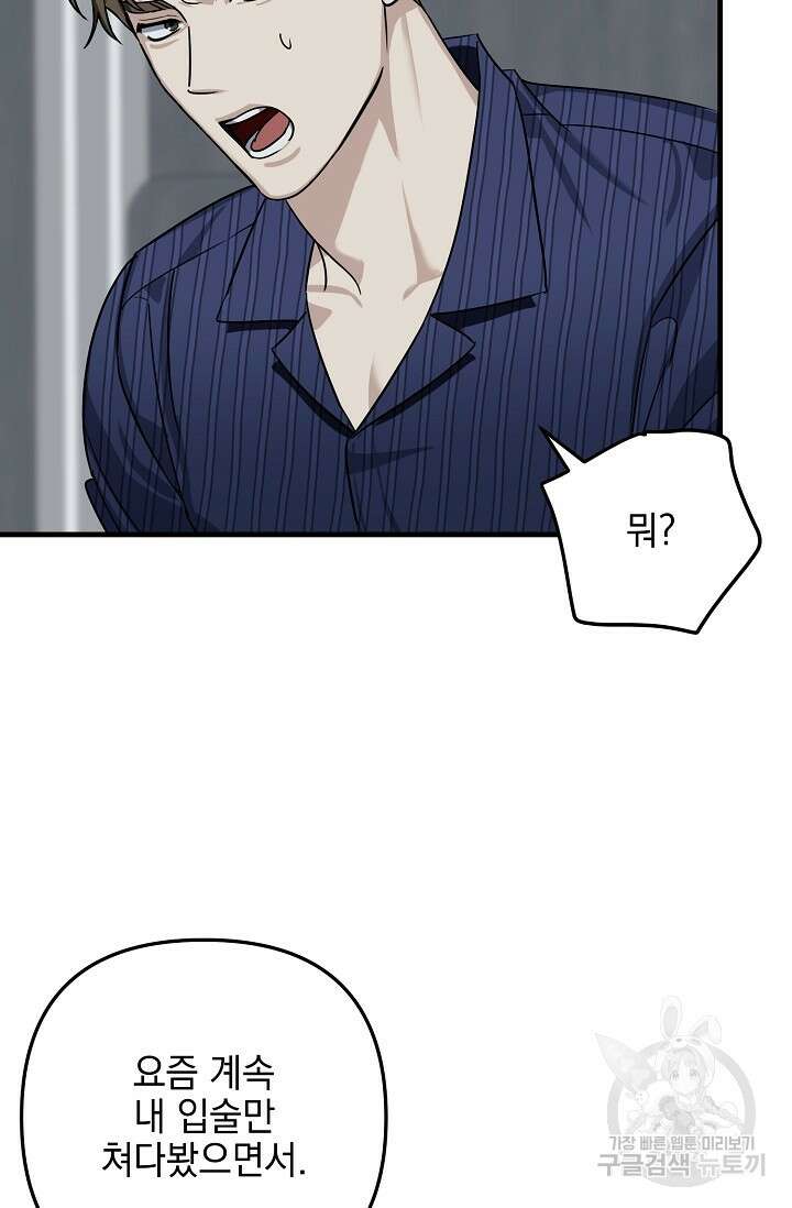 교육을 맡게 되어 영광입니다 3 - 바벨 작가 9