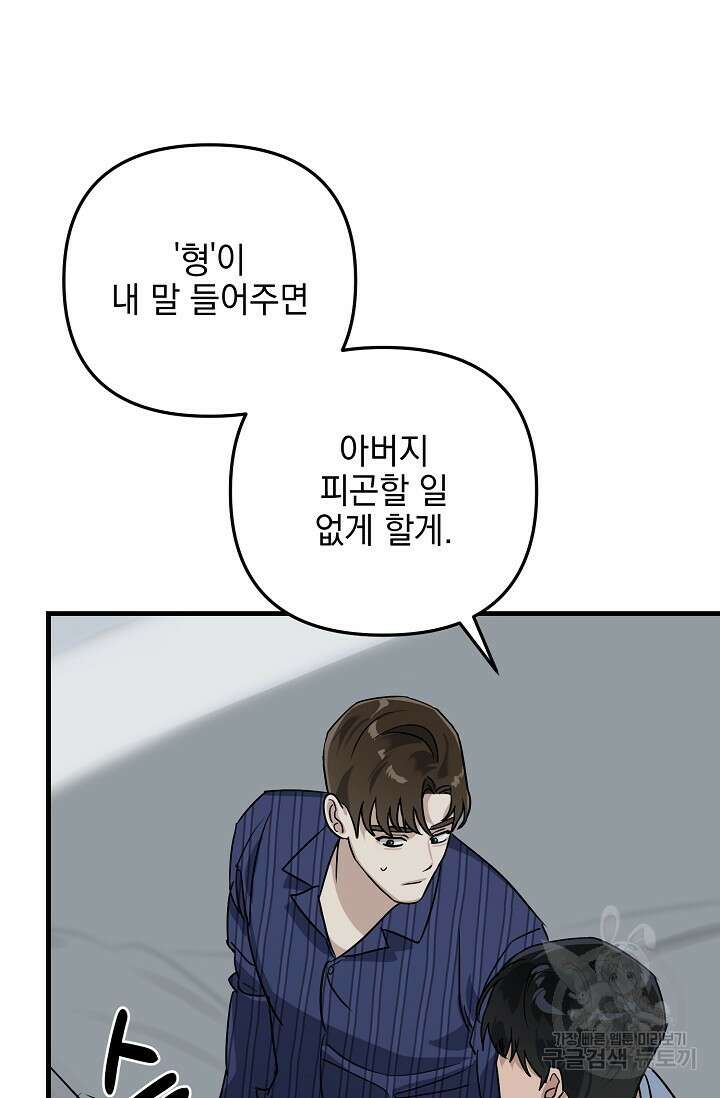 교육을 맡게 되어 영광입니다 3 - 바벨 작가 11