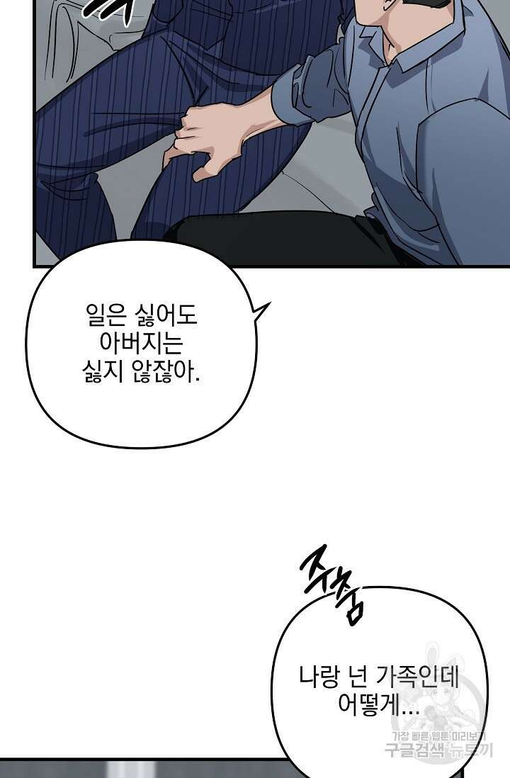 교육을 맡게 되어 영광입니다 3 - 바벨 작가 12