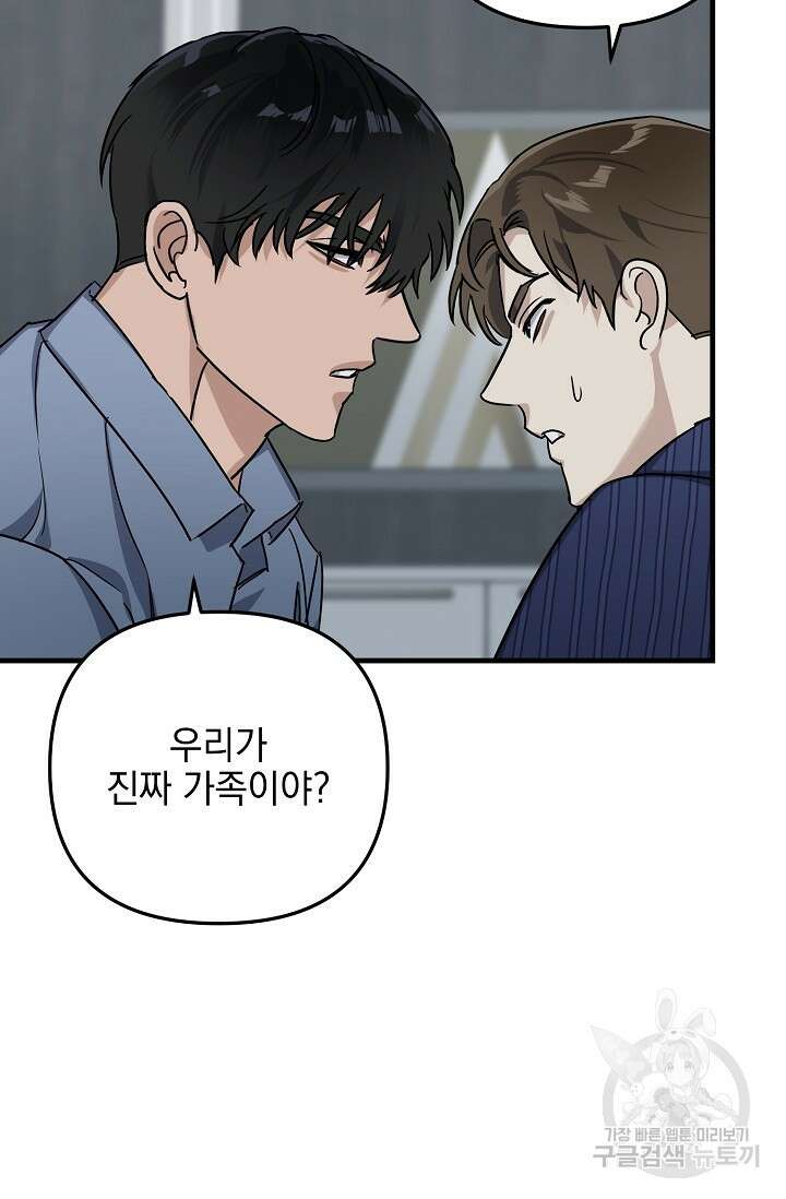 교육을 맡게 되어 영광입니다 3 - 바벨 작가 13
