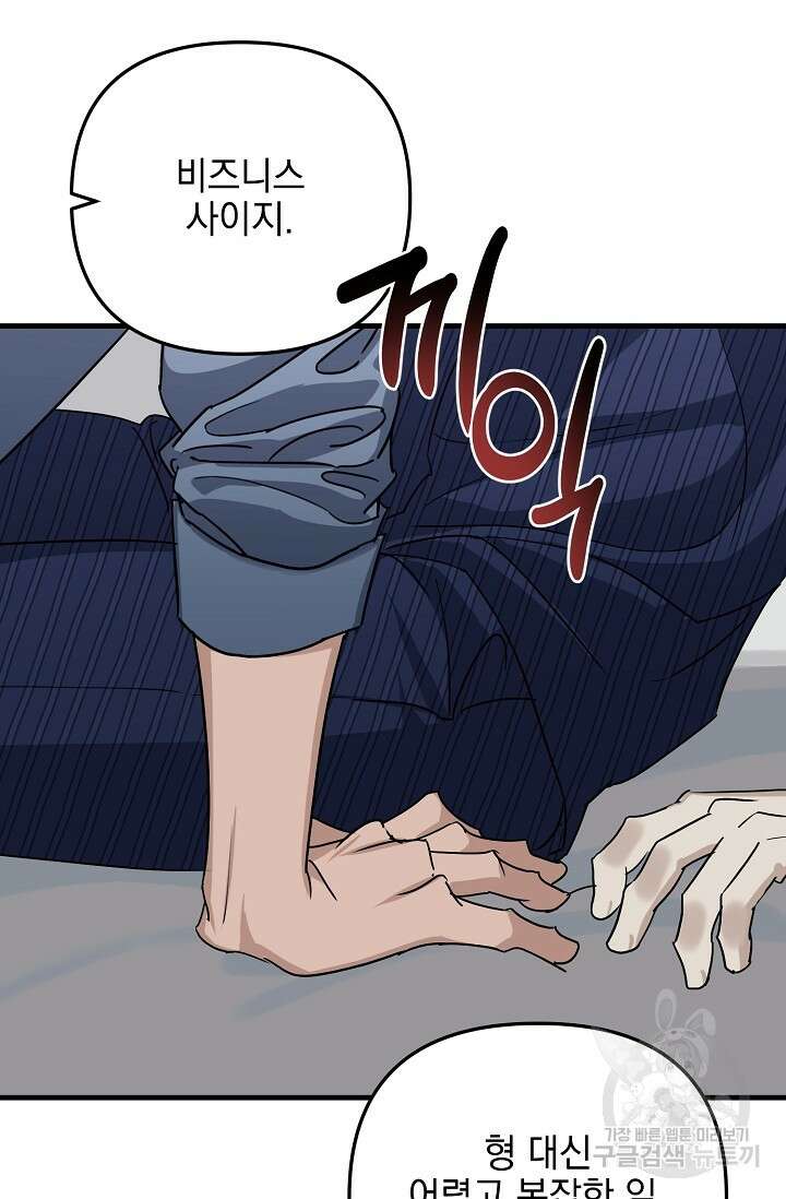 교육을 맡게 되어 영광입니다 3 - 바벨 작가 14