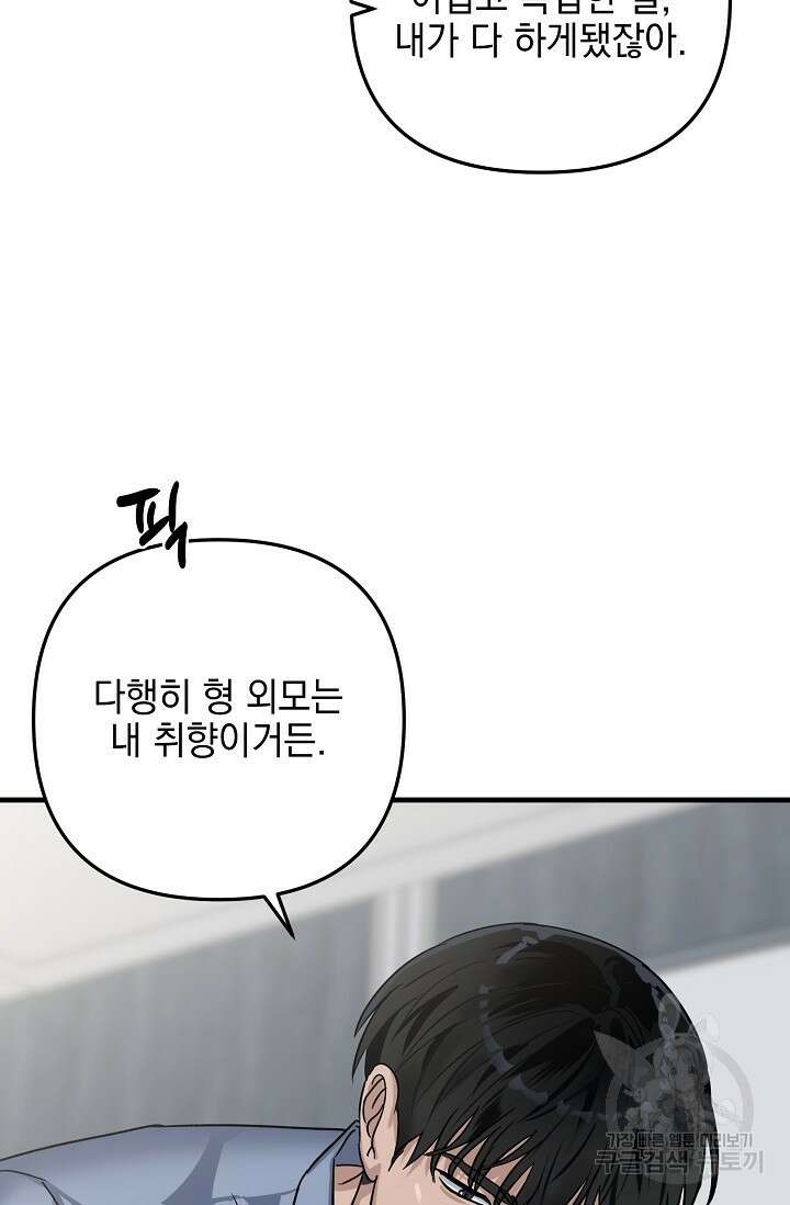 교육을 맡게 되어 영광입니다 3 - 바벨 작가 15