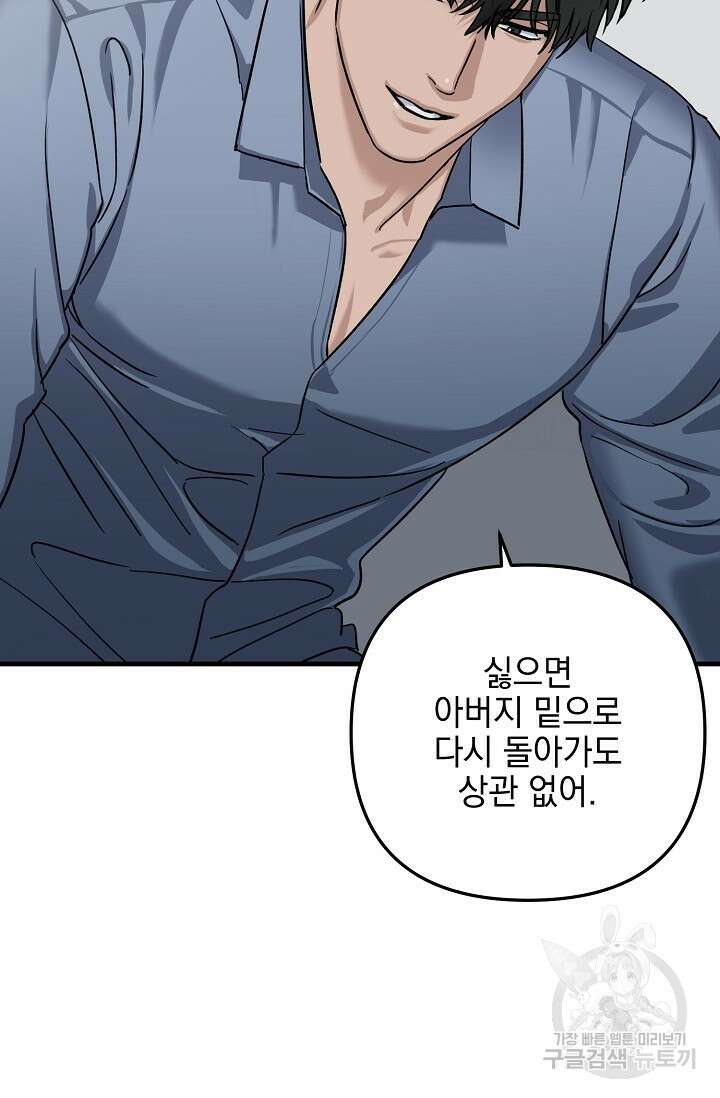 교육을 맡게 되어 영광입니다 3 - 바벨 작가 16