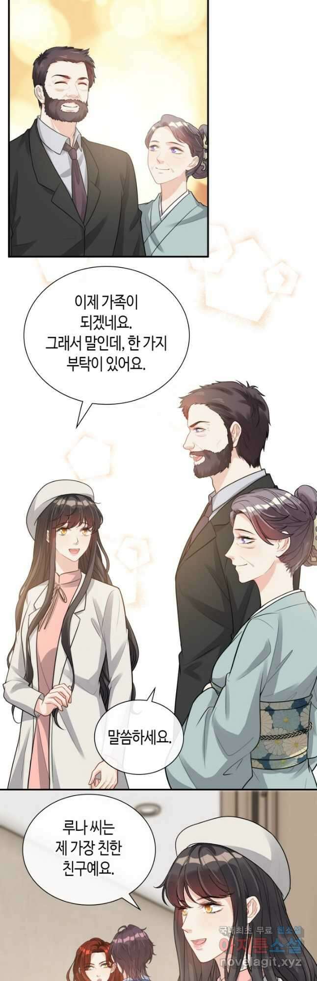 속도위반 대표님과 계약 아내 526화 2