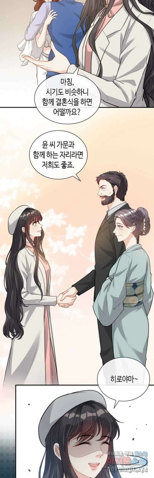 속도위반 대표님과 계약 아내 526화 3
