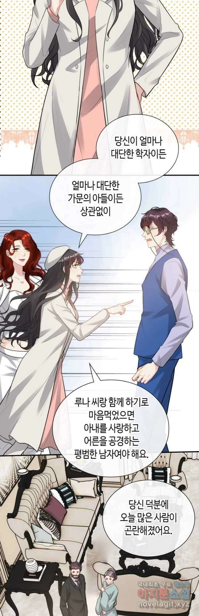 속도위반 대표님과 계약 아내 526화 6
