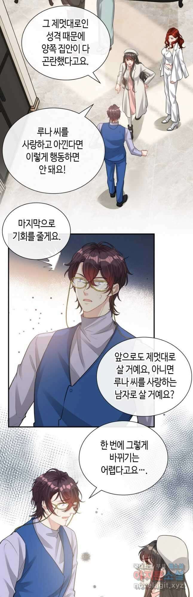 속도위반 대표님과 계약 아내 526화 7
