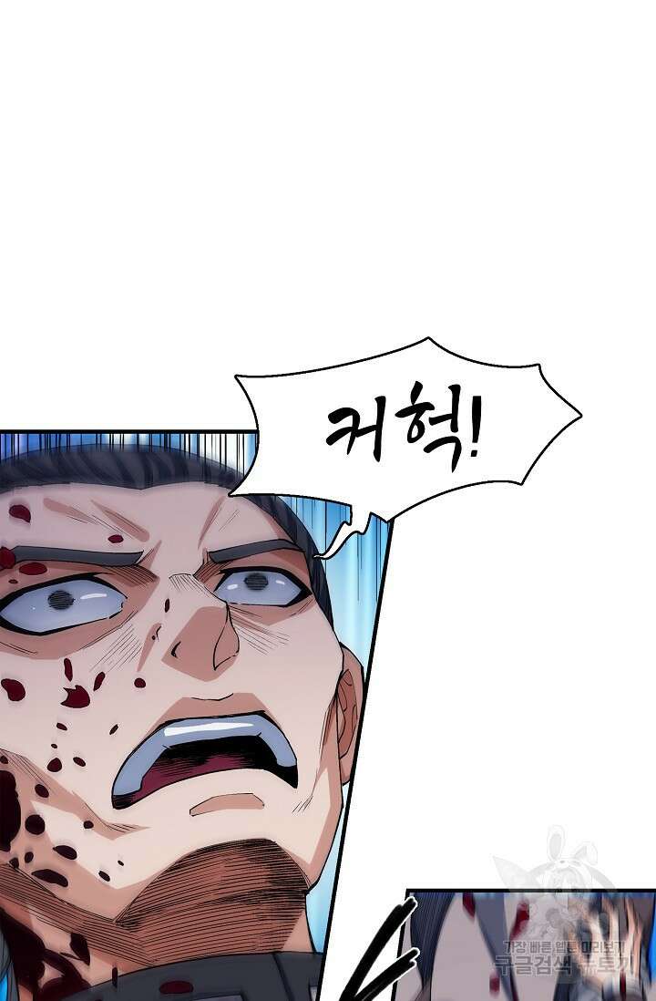 절세무신 306화 2