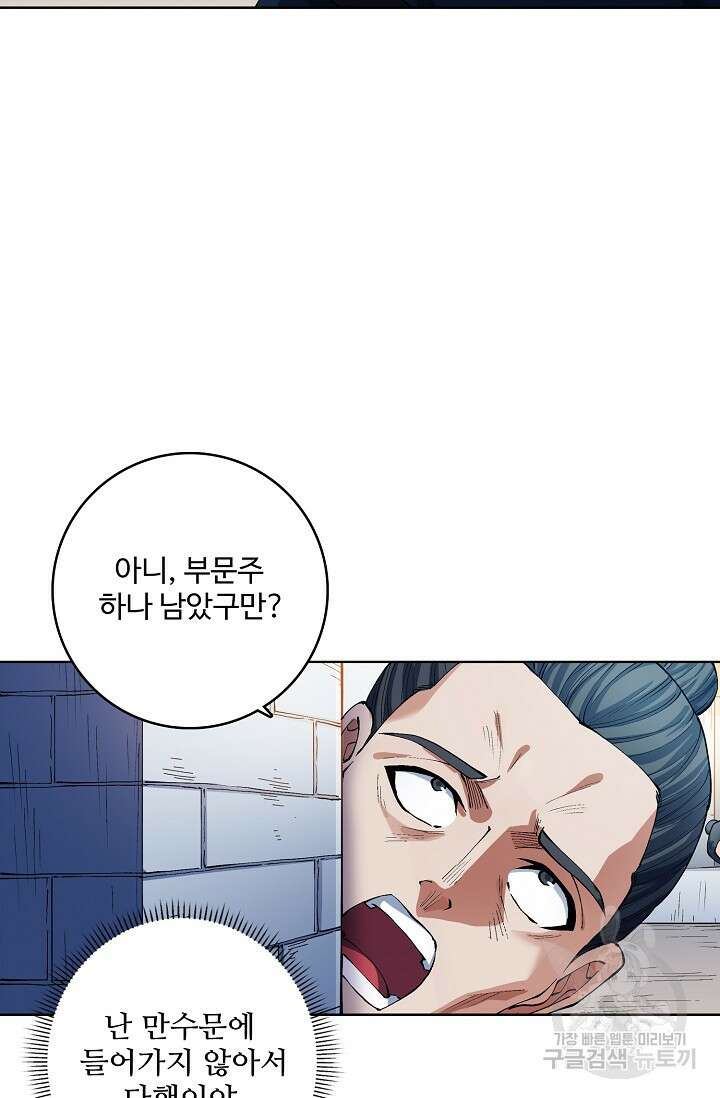 절세무신 306화 6