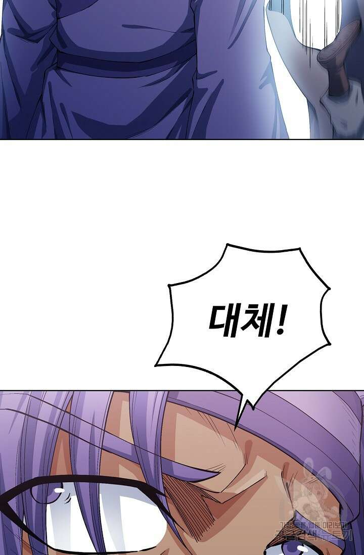 절세무신 306화 8