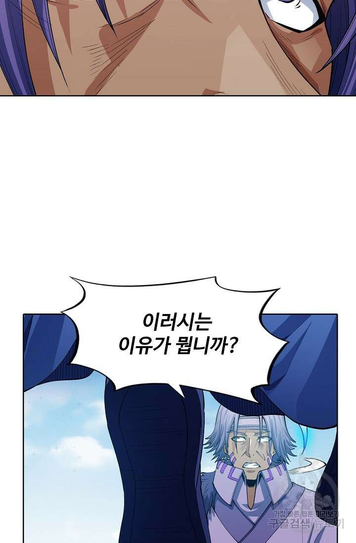 절세무신 306화 9