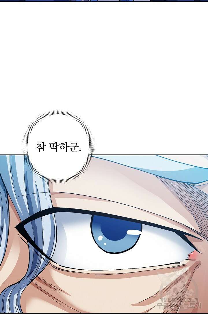 절세무신 306화 13