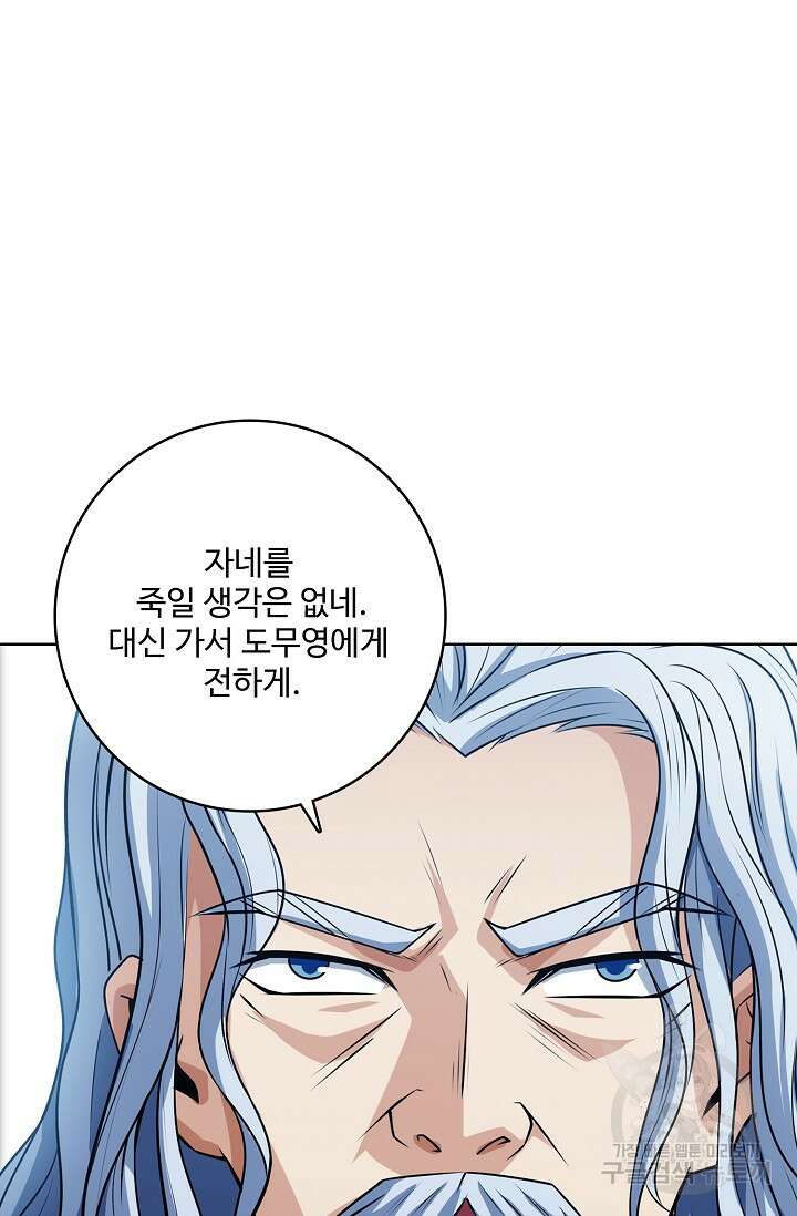 절세무신 306화 14