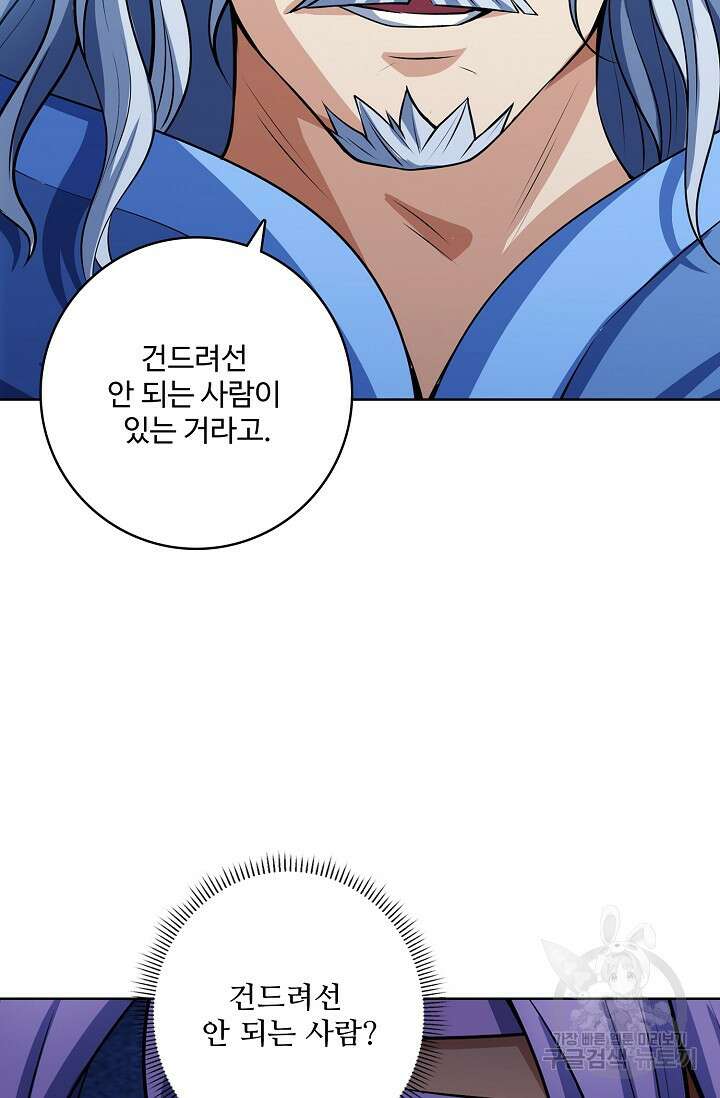 절세무신 306화 15
