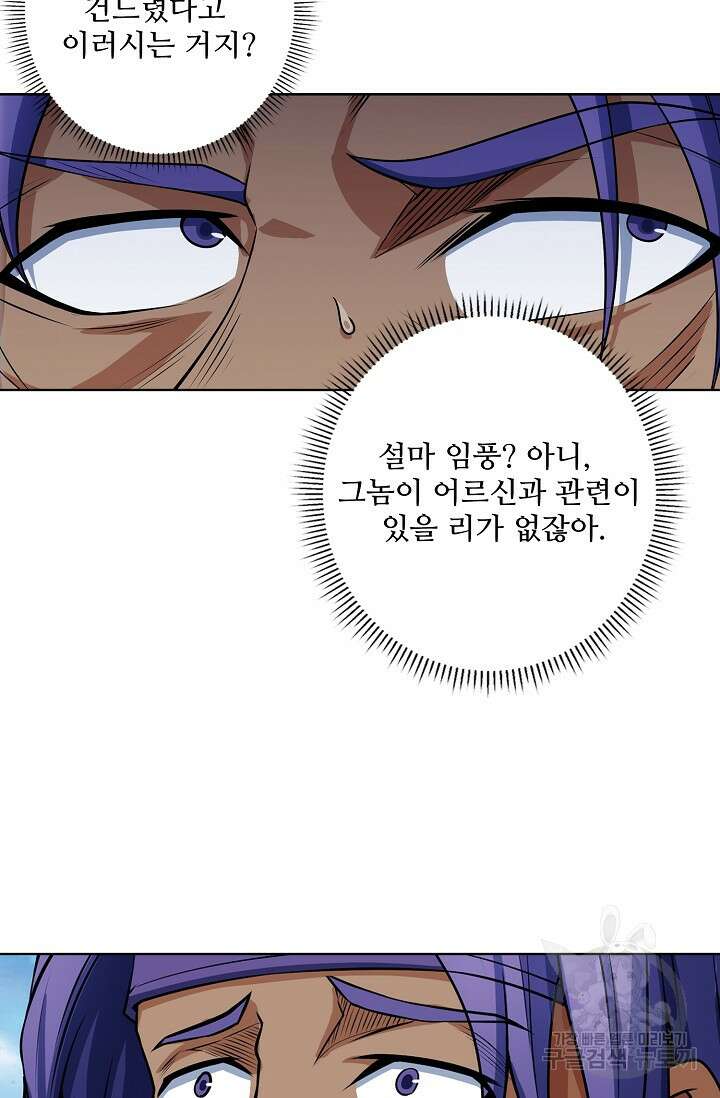절세무신 306화 17