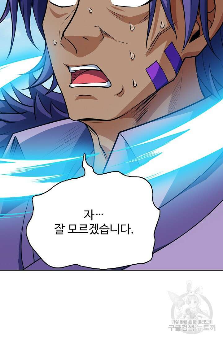 절세무신 306화 18