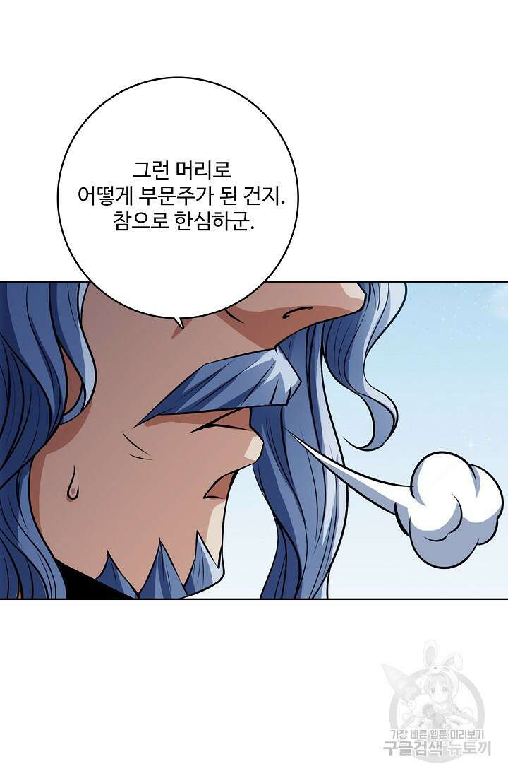 절세무신 306화 19